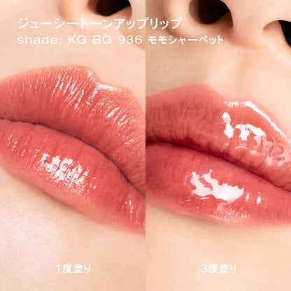 Shu Uemura Kinukea 5.5ml BG936 Lipstick Gloss Tone-Up Color Glow