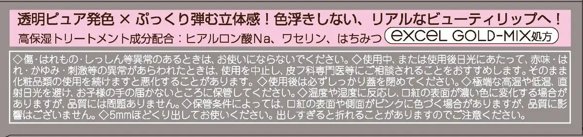 Excel Moist Care Lip LP09 Berry Pink - Hydrating Lipwear by Excel