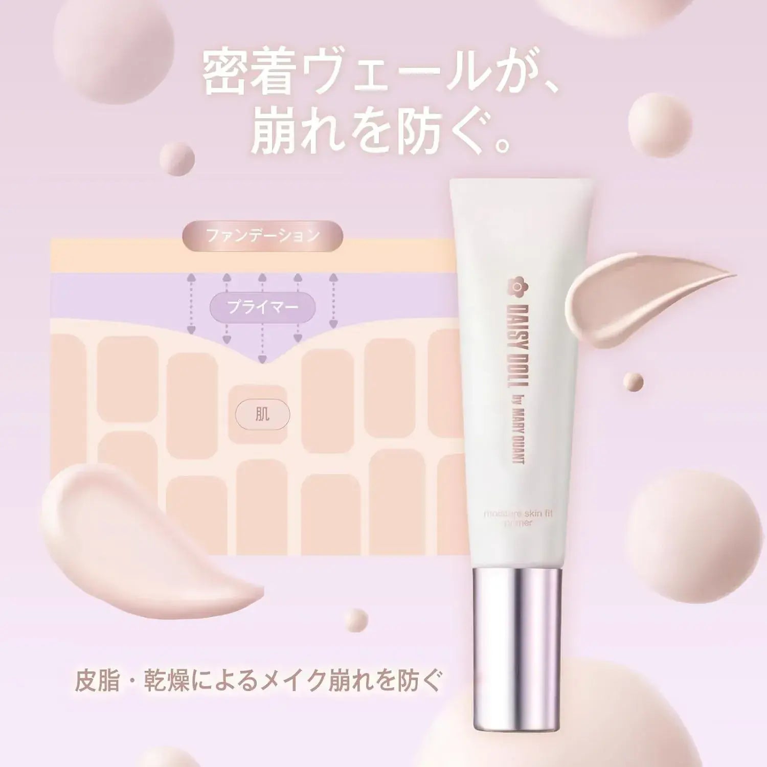 Daisy Doll Moisture Skin Fit Primer Makeup Base Anti-Collapse