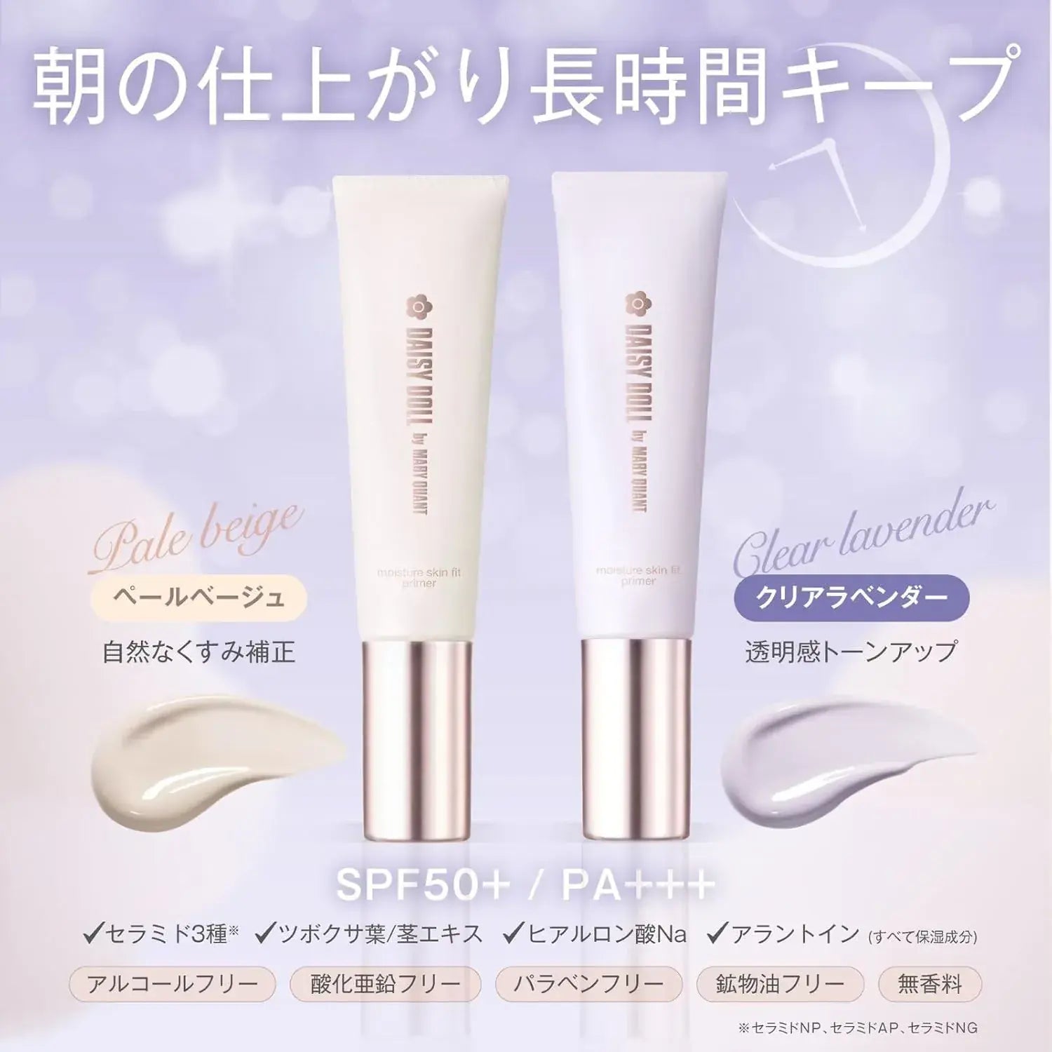 Daisy Doll Moisture Skin Fit Primer Makeup Base Anti-Collapse