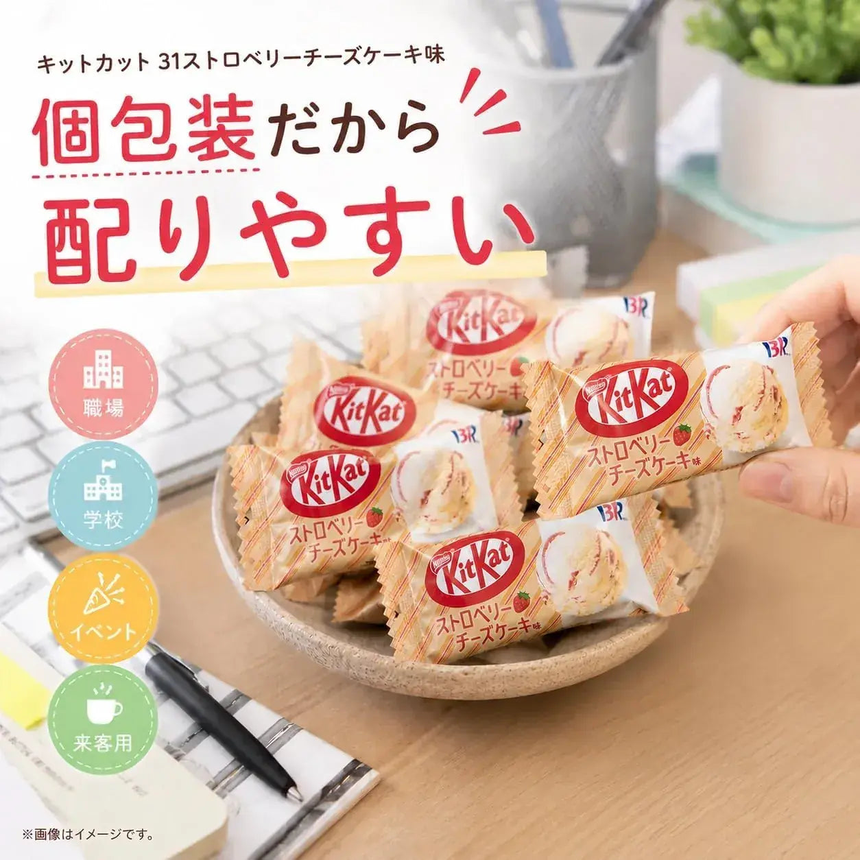 Daiyobussan Kit Kat Strawberry Cheesecake Chocolate