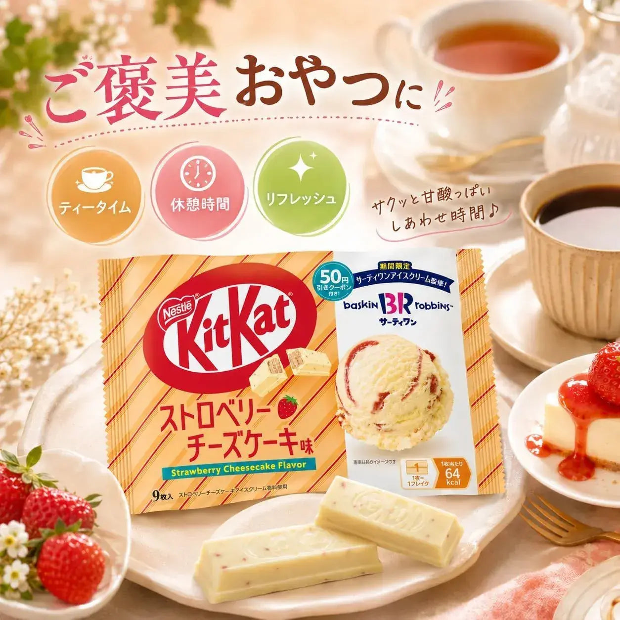 Daiyobussan Kit Kat Strawberry Cheesecake Chocolate