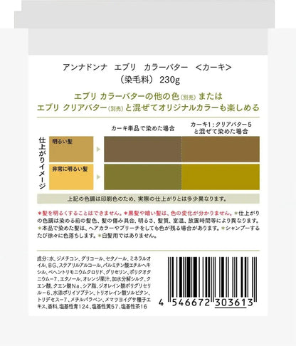 Dariya Anna Donna Every Color Butter Hair Color Khaki 8.1oz