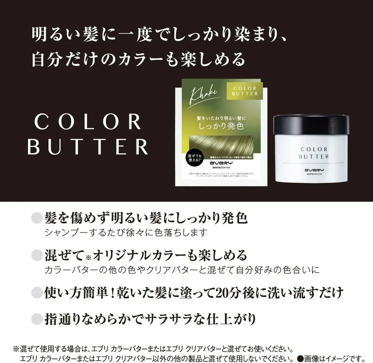 Dariya Anna Donna Every Color Butter Hair Color Khaki 8.1oz