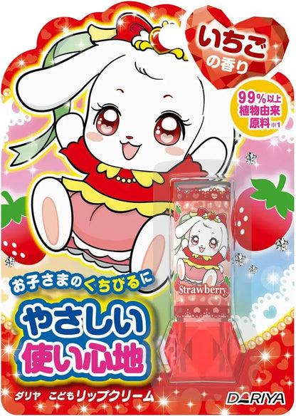 Dariya Dahlia Children’s Lip Balm Strawberry Scent - Previous Version - 4904651187164