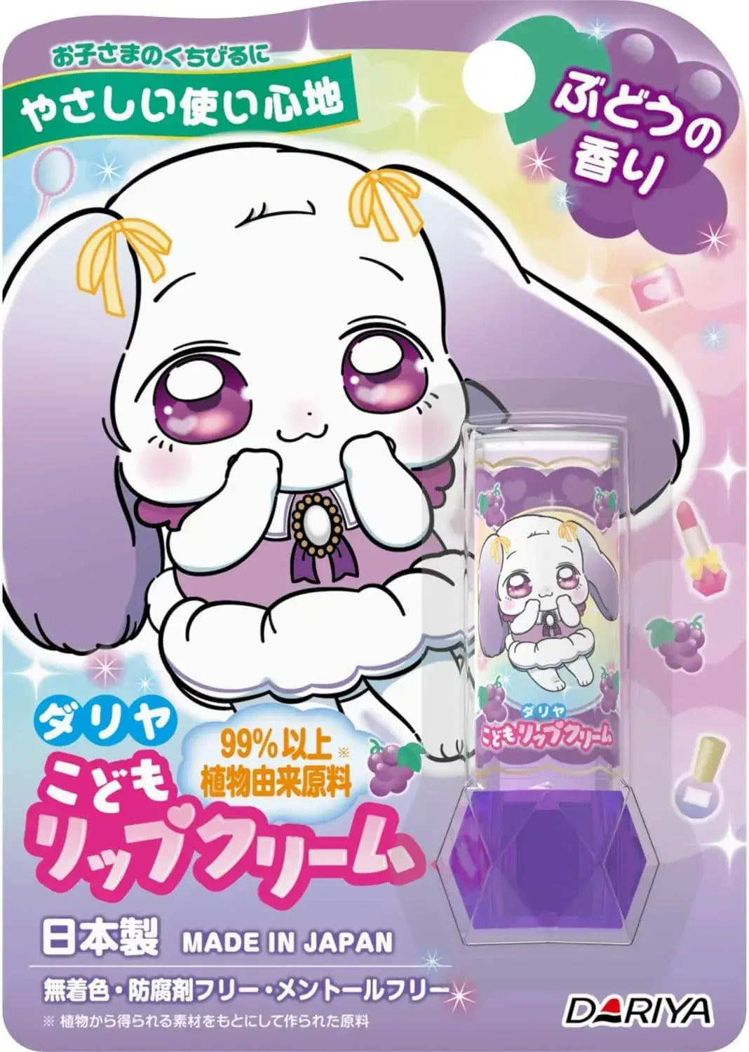 Dariya Dahlia Children's Lip Cream Grape Scented