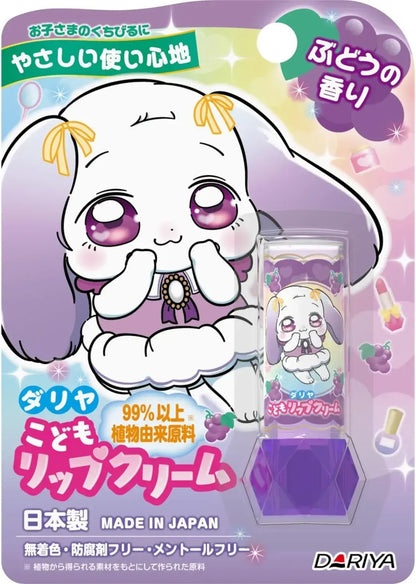 Dariya Dahlia Children's Lip Cream Grape Scented