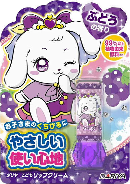 Dariya Dahlia Children's Lip Cream Grape Scented - Old Formula - 4904651187188
