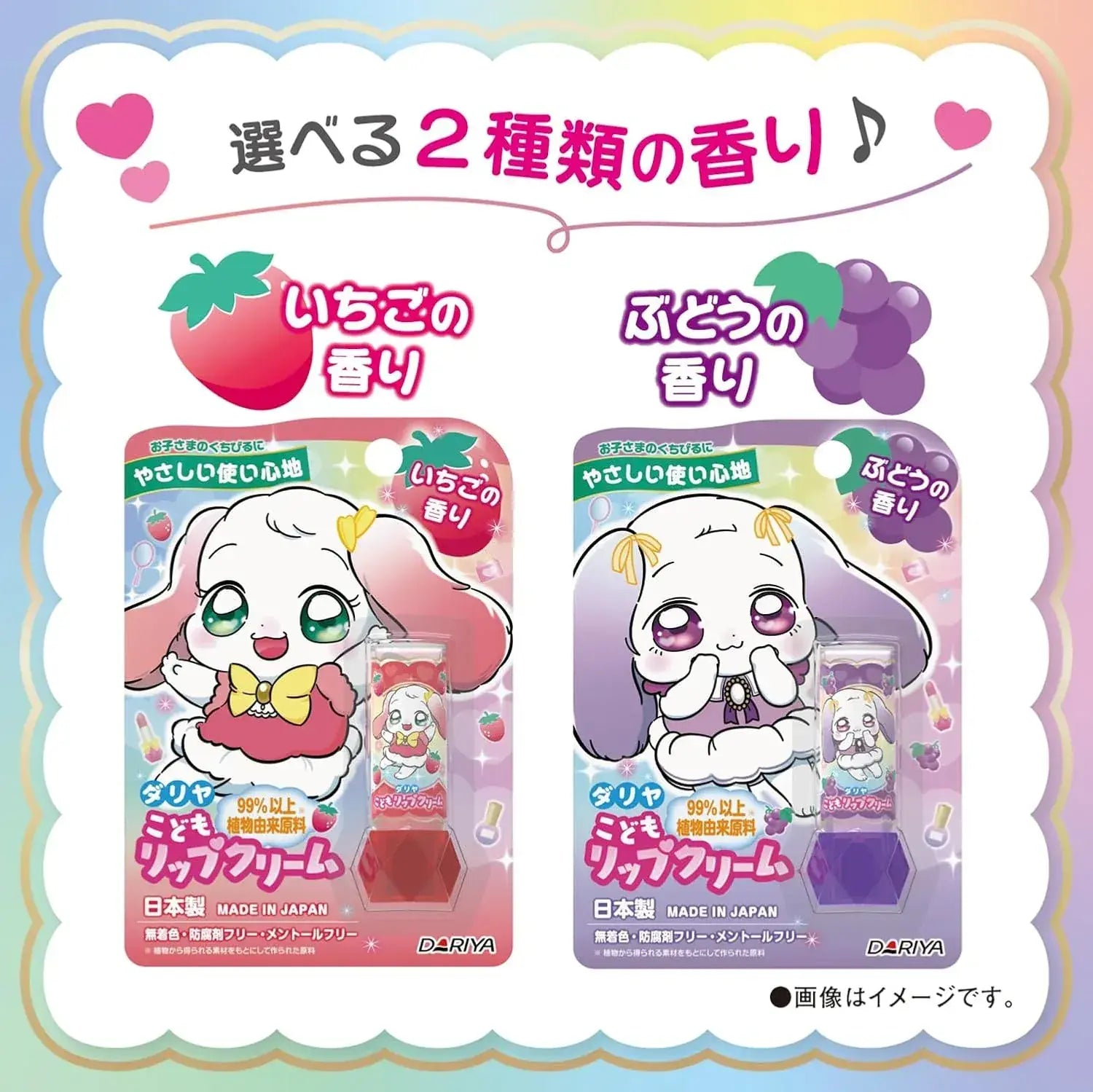 Dariya Dahlia Children's Lip Cream Grape Scented