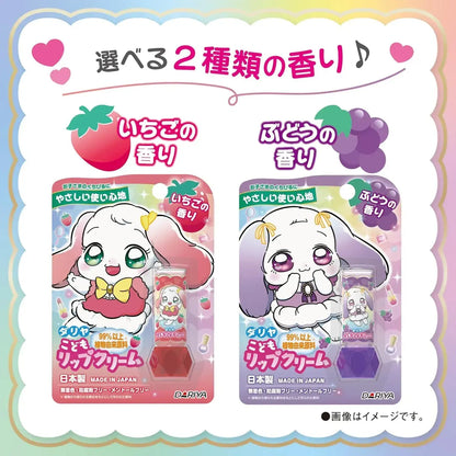 Dariya Dahlia Children's Lip Cream Grape Scented