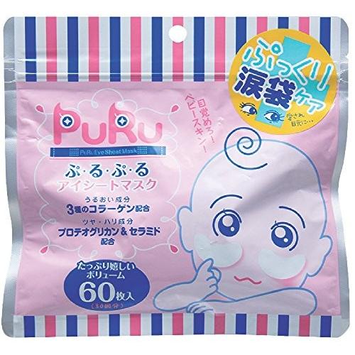 Anti-Ageing Moisturizing Eye Sheet Mask 60 Pcs - Refreshing Skin Care