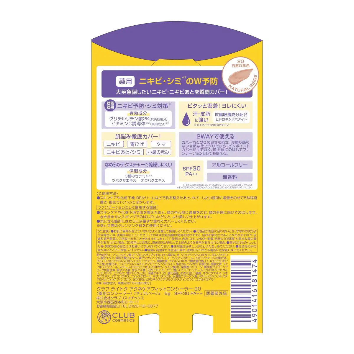Club Cosmetics Teitoku T8K Acne Care Concealer 20 Natural Beige