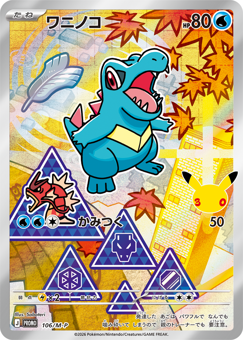 Pokémon Card Game MEGA 30th CELEBRATION Card Set Starters Pokémon