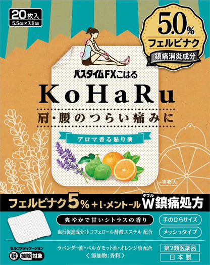 Pathtime Fx Koharu 20 Sheets | Japan | Yutoku Pharmaceutical | Self-Medication Taxation System