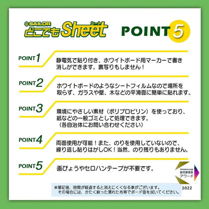 Sailor Fountain Pen Anywhere Whiteboard Sheet - 25 Reusable Peel & Stick Sheets 60x80cm