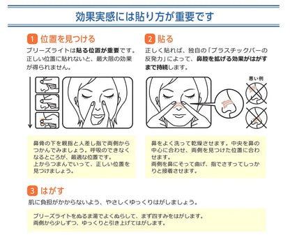 Breathe Right Cool Large Skin Color Nostril Dilation Tape 10 Pieces For Better Sleep