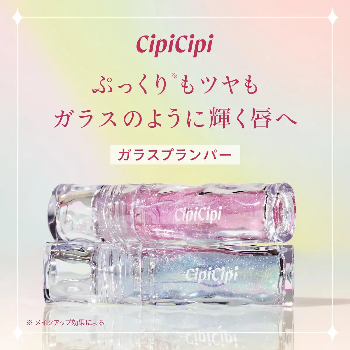 Cipicipi Mizuame Gloss à Lèvres Repulpant en Verre Bleu Plus Plein Non Collant 3,4G Perle