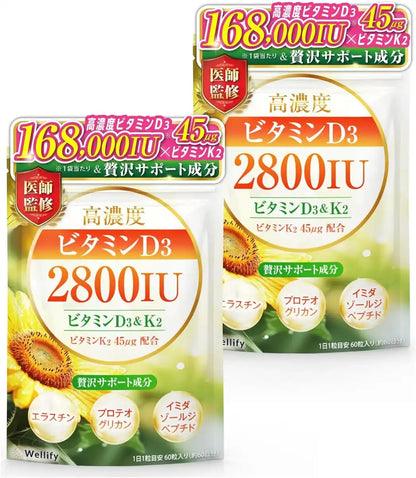 Wellify High Concentration Vitamin D3 and K2 Supplement for Men - 2 Bags (120 Days)
 - 4580714840087