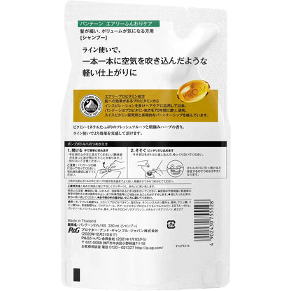 Pantene Airy Fluffy Care Shampoo 330Ml Japan Refill