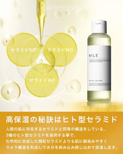 Nile Traditional Skin Care Line (Highly Moisturizing Lotion)