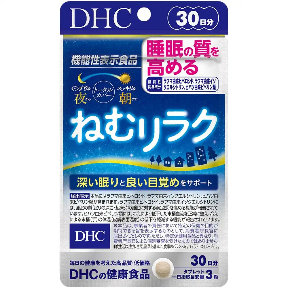 Dhc Nemu Relax 补充剂 30 天缓解压力