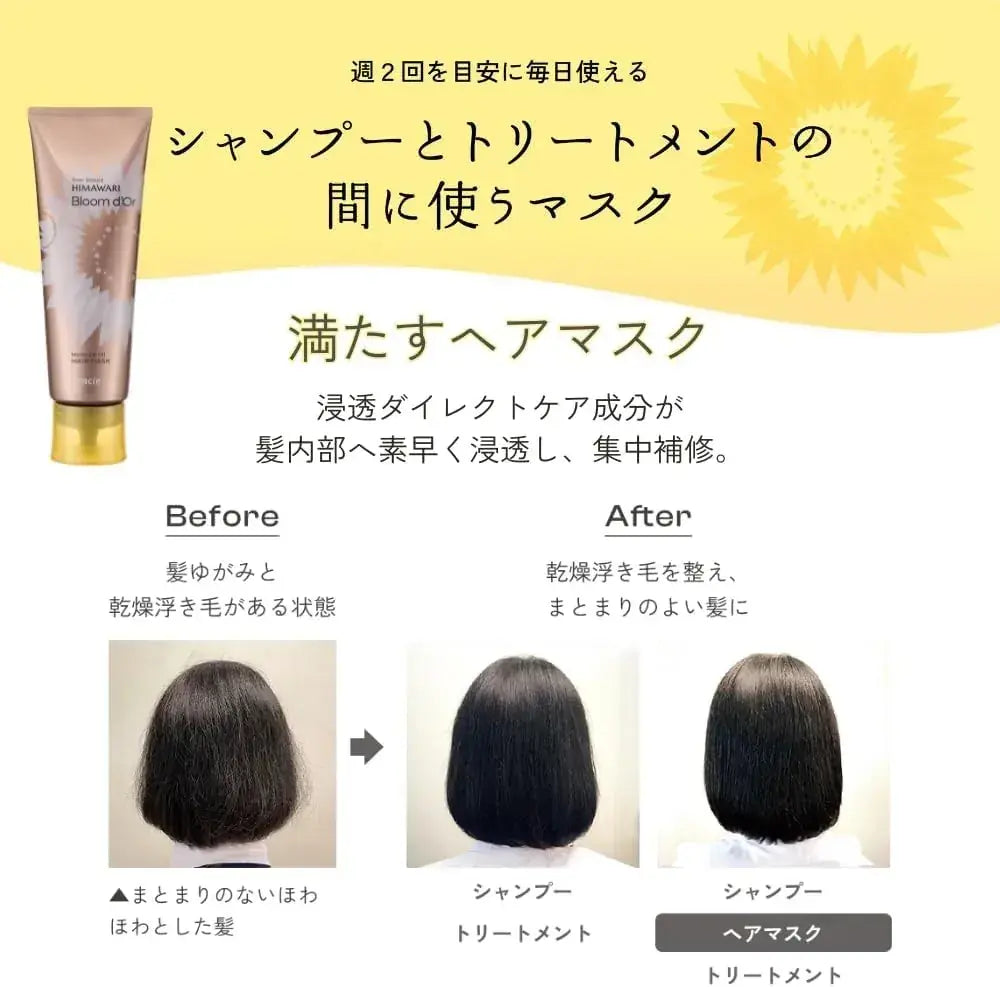 Dear Beaute Bloom Doll Hair Mask 200g for Frizz Curly Dry Hair