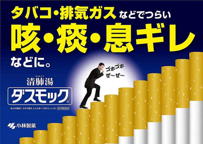 Dasmok B 40 Tablets - 2 Drugs - Made In Japan