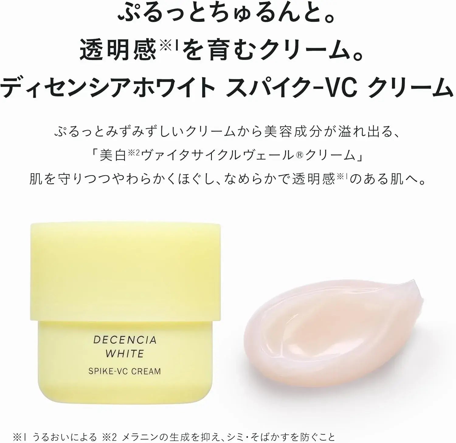 Decencia White Spike-VC Cream Refill for Sensitive Dry Skin