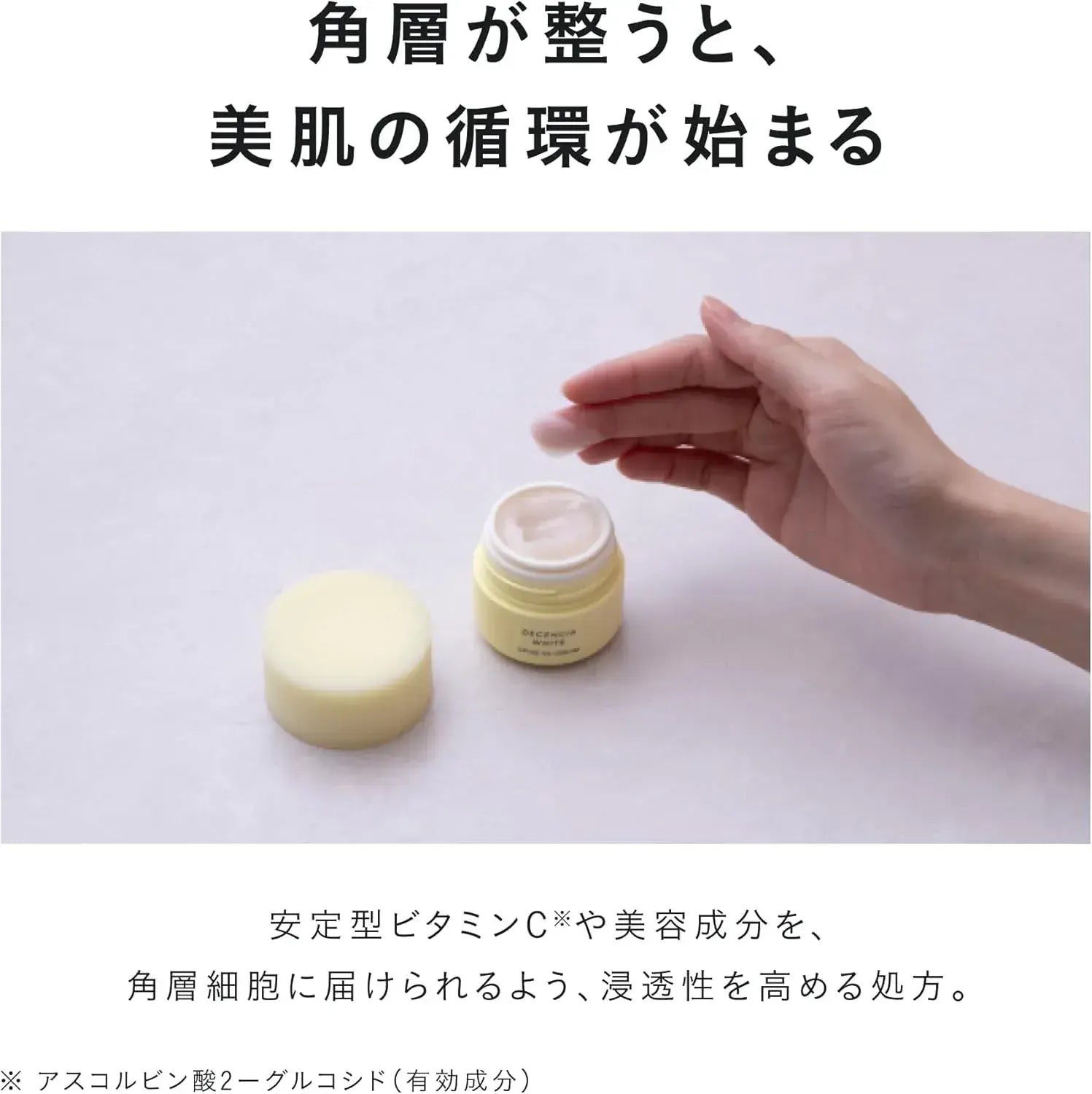 Decencia White Spike-VC Cream Refill for Sensitive Dry Skin