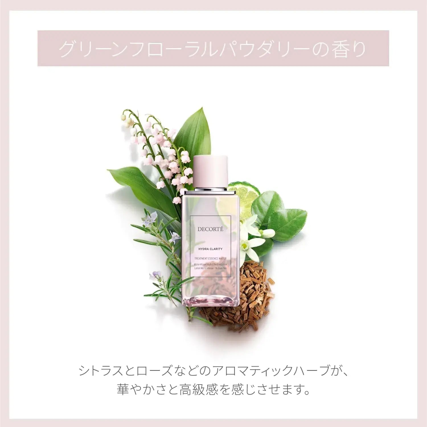 Decorte Clarity Medicated Treatment Essence Water