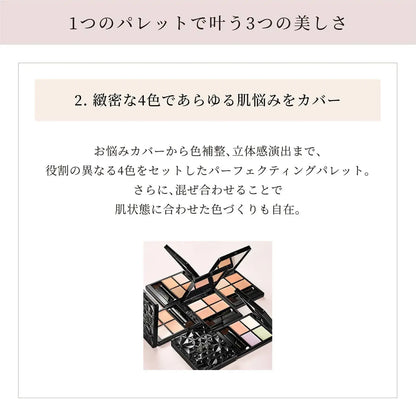 Decorte Tone and Flat Perfecting Palette