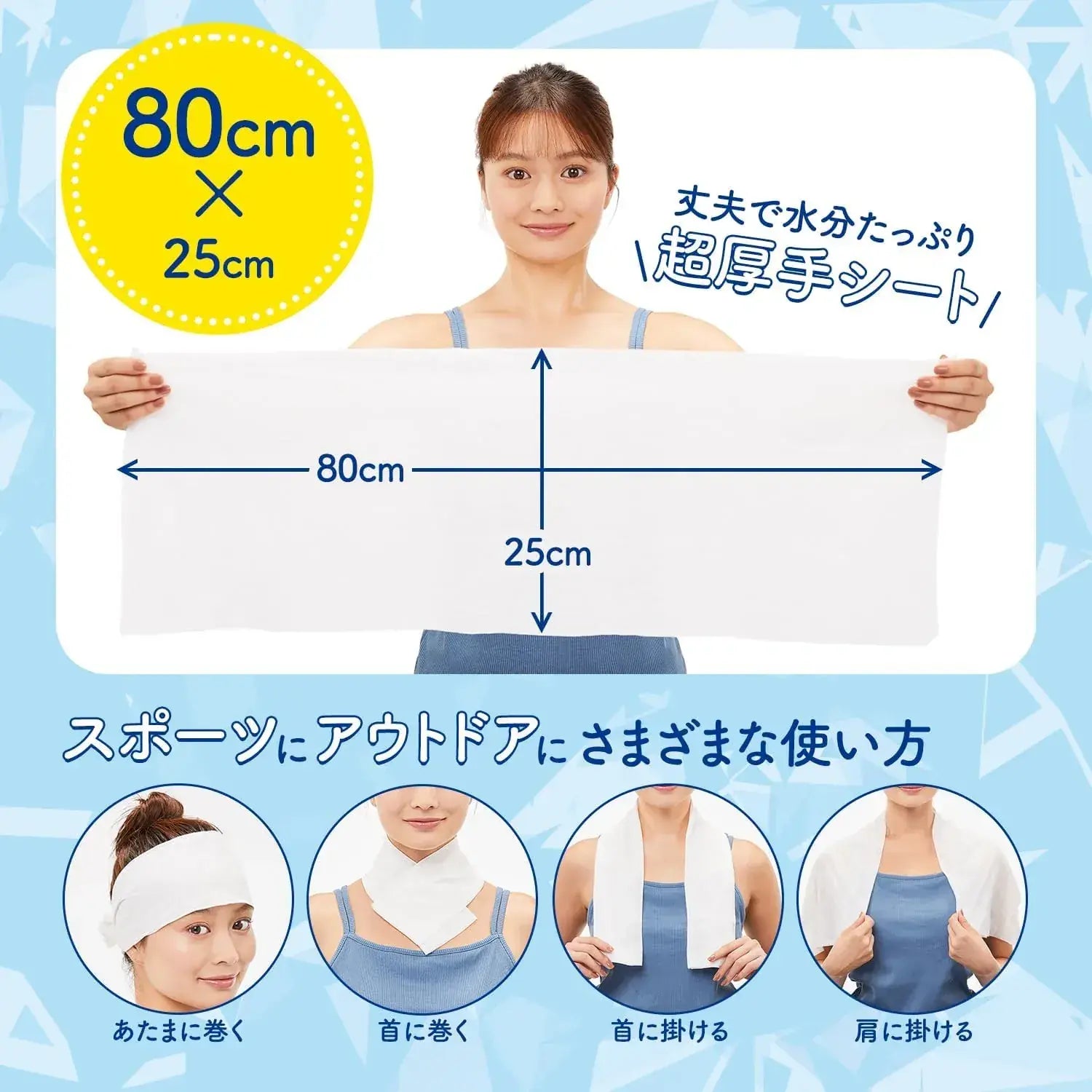 DeoCrat Kose Extreme Cold Cooling Sensation Sweat Resistant Towels