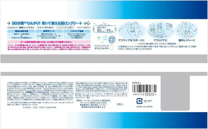 DeoCrat Kose Extreme Cold Cooling Sensation Sweat Resistant Towels