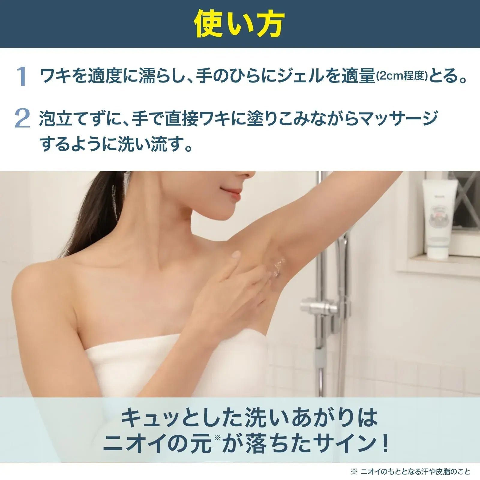 Deonatulle Direct Application Gel Soap and Gel Cleansing