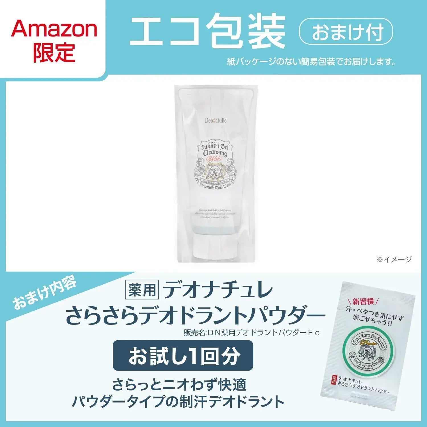 Deonatulle Direct Application Gel Soap and Gel Cleansing