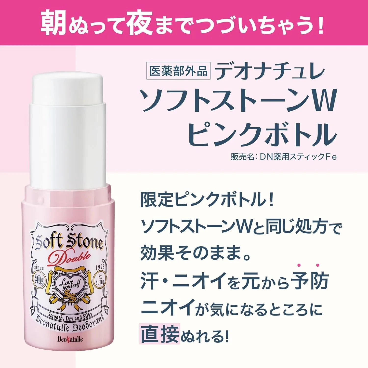 Deonatulle Soft Stone Pink Powder Sachet Included Deodorant