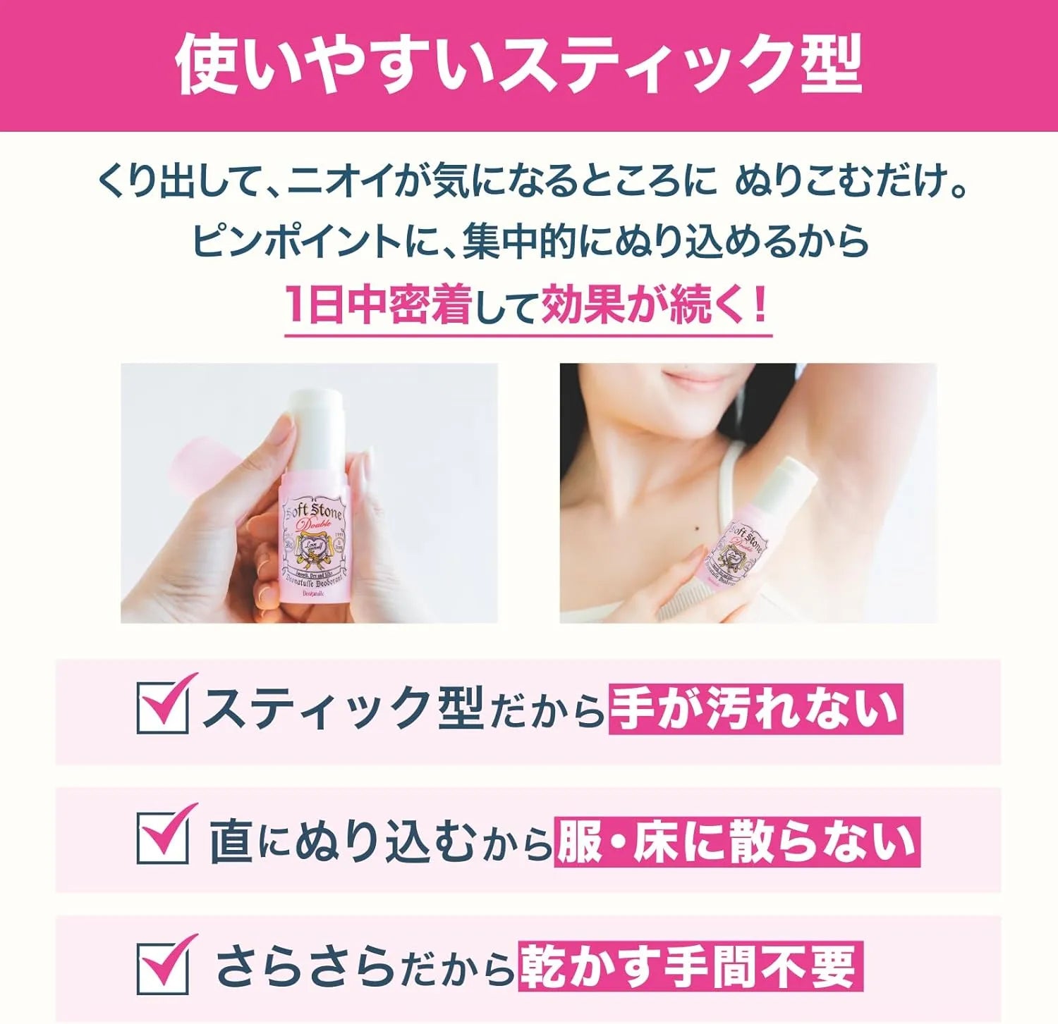 Deonatulle Soft Stone Pink Powder Sachet Included Deodorant