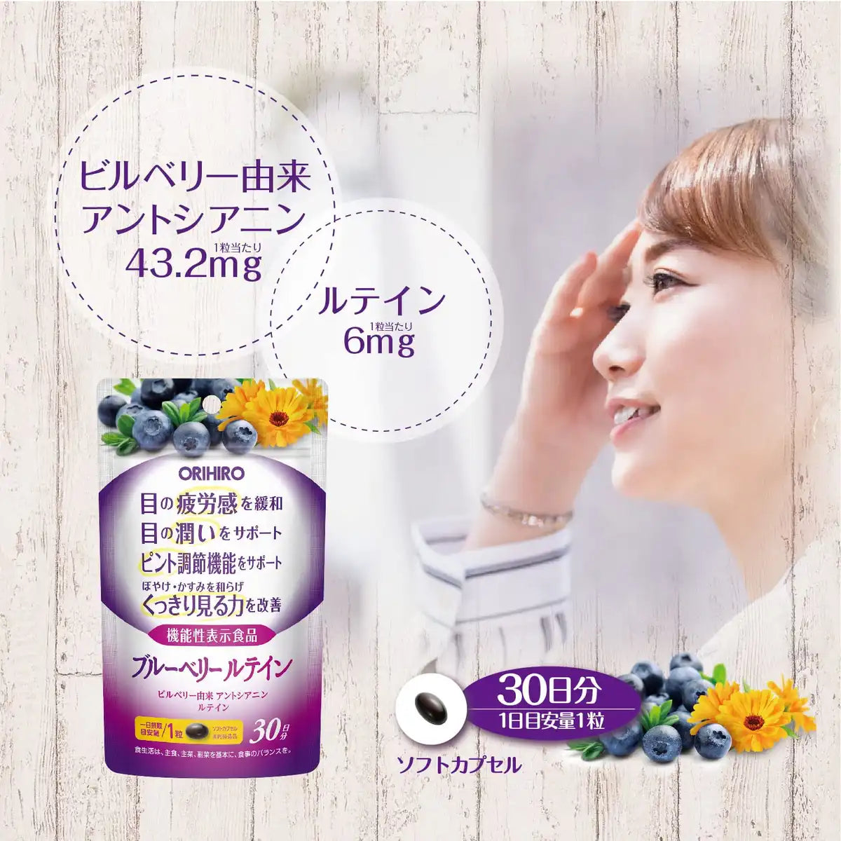 Orihiro Blueberry Lutein Tablets 30-Day Supply with Bilberry Anthocyanin and Lutein