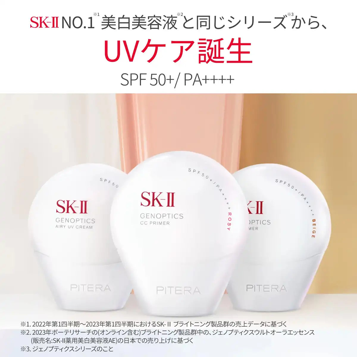 Sk-II Genoptics CC Primer SPF50+ 30g - Rosy Pink Makeup Base