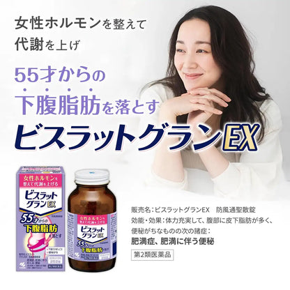 Bislat Gran Ex Bofutsushosan Tablets 252 Ct - [Class 2 OTC Drug] by Bisrat