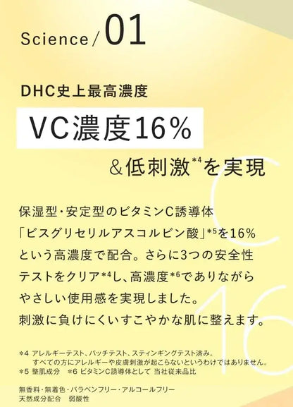 DHC Advanced C Serum 25ml Vitamin C Face Serum for Brightening