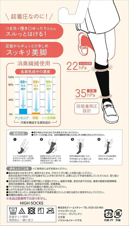 DHC Bambina Slim Leg Ultra Compression High Socks