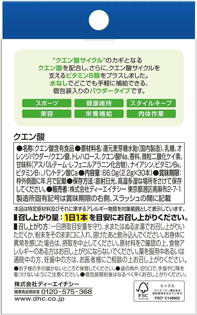 DHC Citric Acid Powder Pack of 30 for Skin Care and Detox