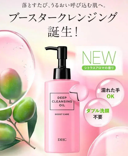 DHC Deep Cleansing Oil Boost Care for Effective Makeup Removal