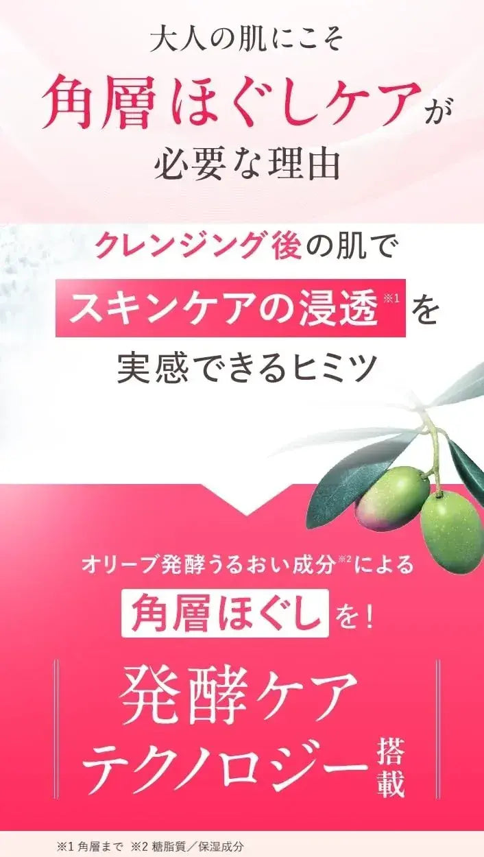 DHC Deep Cleansing Oil Boost Care for Effective Makeup Removal