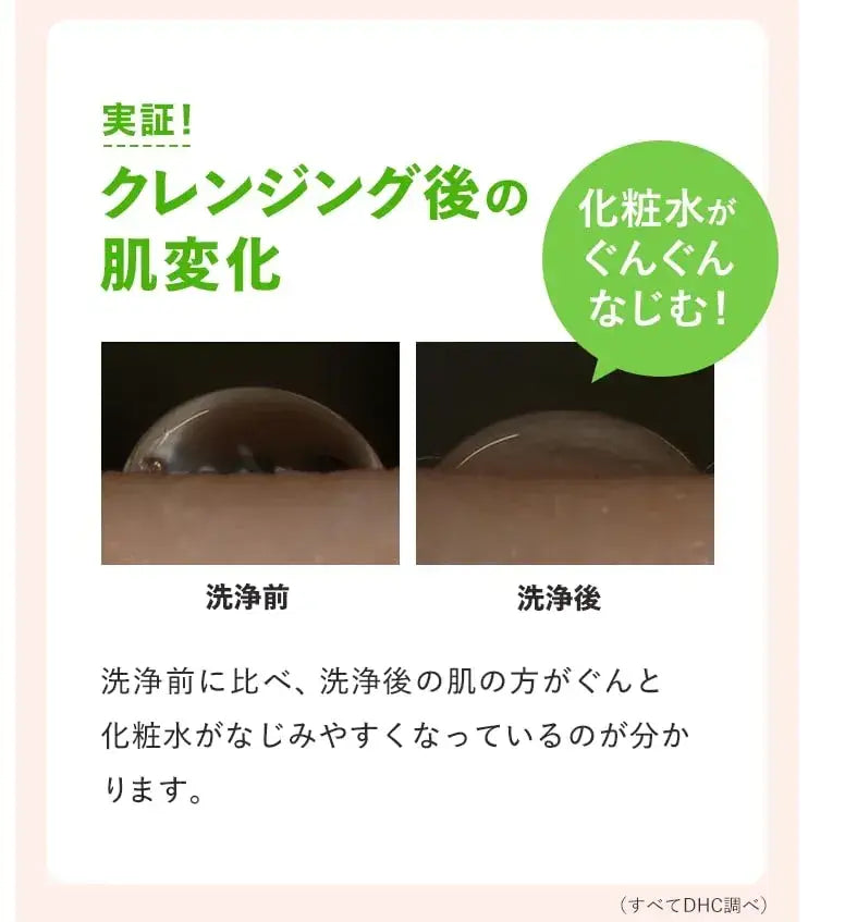 DHC Deep Cleansing Oil Boost Care for Effective Makeup Removal