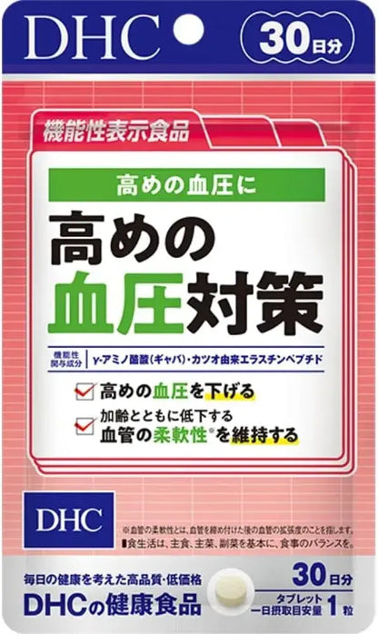 DHC High Blood Pressure Support 30 Day Supply Functional Food