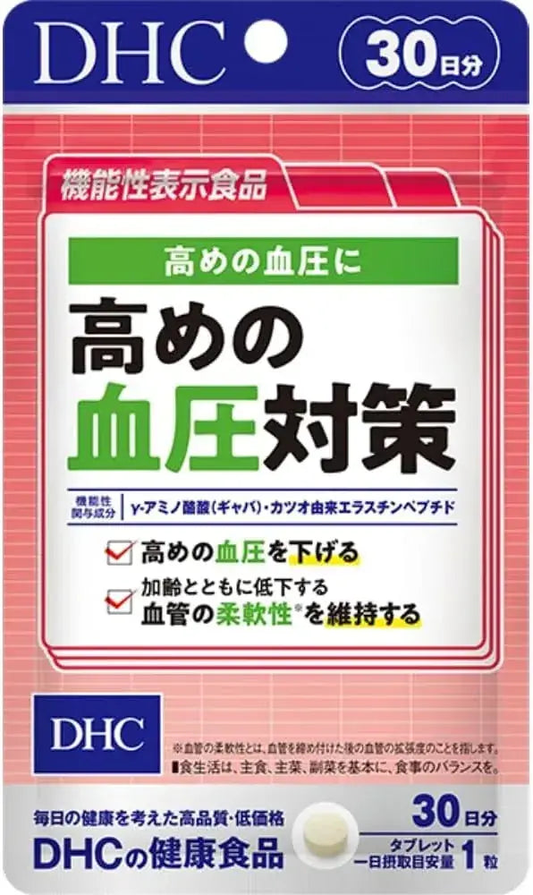 DHC High Blood Pressure Support 30 Day Supply Functional Food