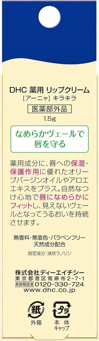 DHC Medicated Lip Cream Arnia Sparkling Limited Edition Lip Care