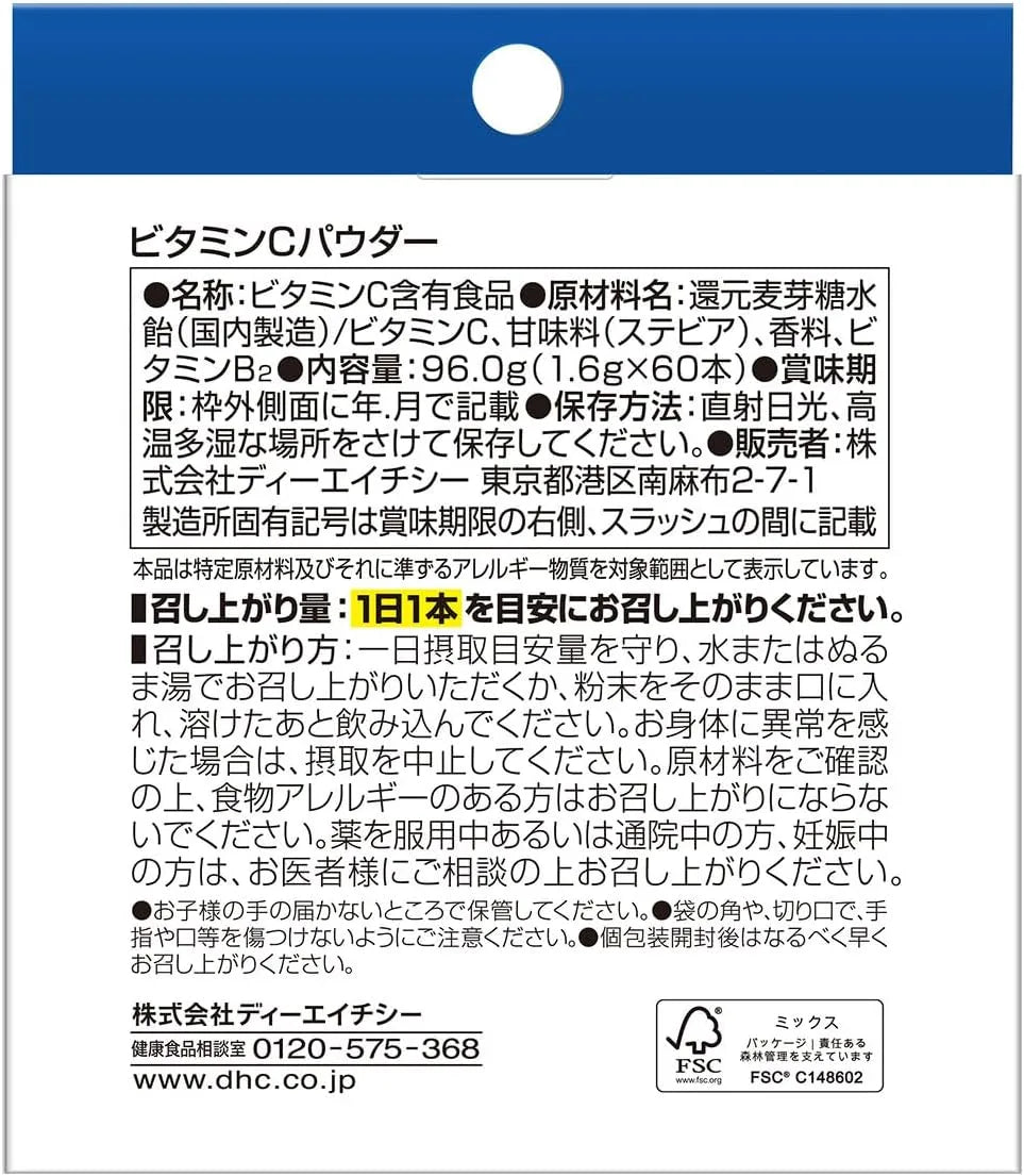 DHC Vitamin C Powder 60 Count Immune Support Antioxidant